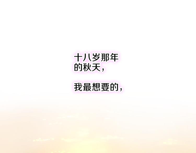 晨星未落时漫画,第68话 相忘于江湖1图