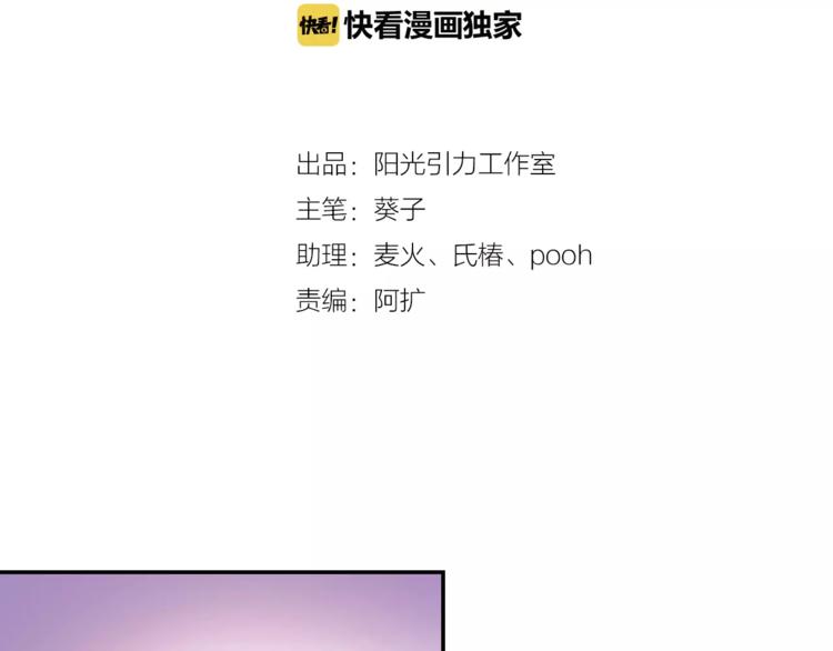晨星未落时漫画,第42话 相信自己的力量2图