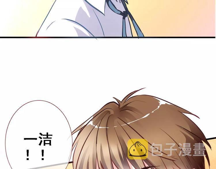 晨星未落时漫画,第33话 我喜欢你！1图