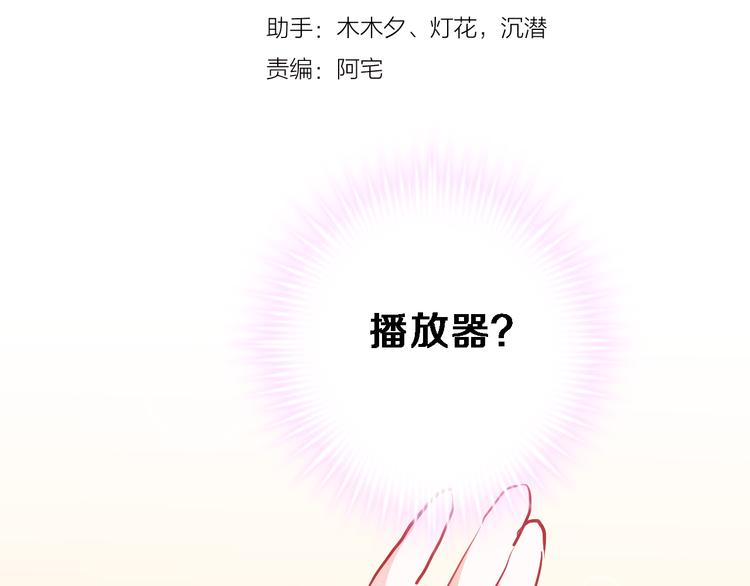 晨星未落时漫画,第73话 他还是他1图