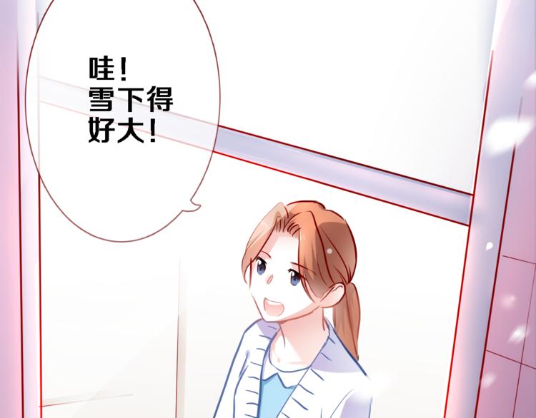 晨星未落时漫画,第73话 他还是他1图