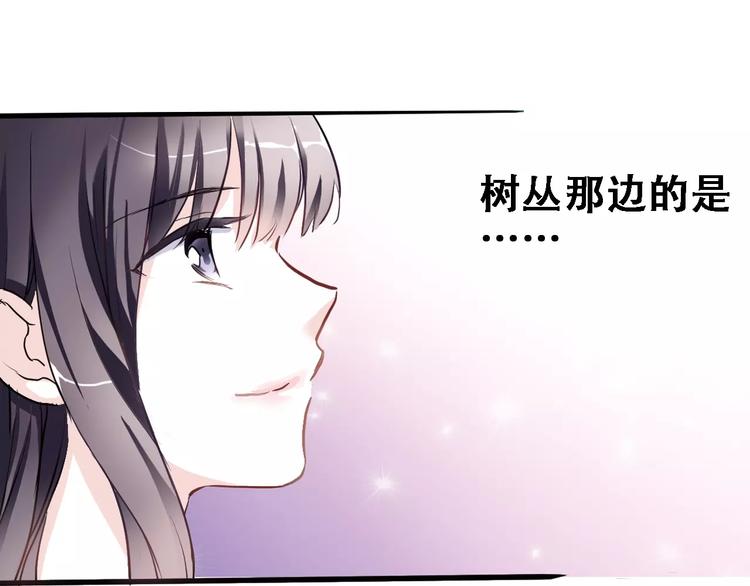 晨星未落时漫画,第8话 是祸是福1图