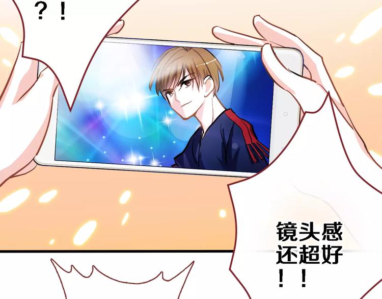 晨星未落时漫画,第45话 我在等你2图