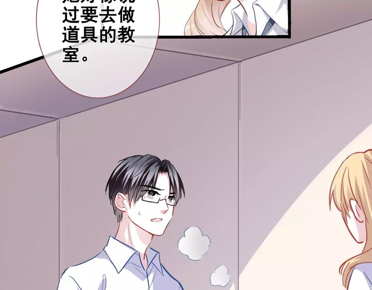 晨星未落时漫画全集酷漫屋漫画,第35话 放他去飞2图