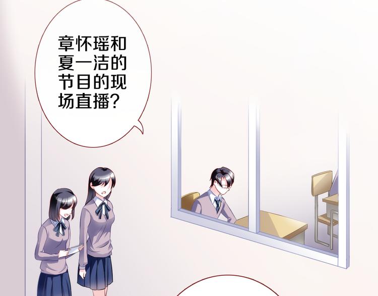 晨星未落时漫画,第62话 她选了谁？1图