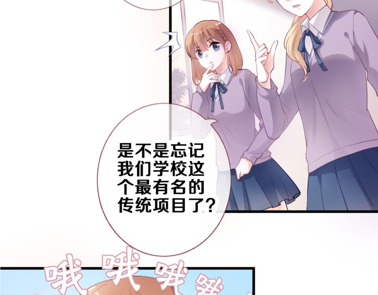 晨星未落时漫画,第86话 成人礼2图