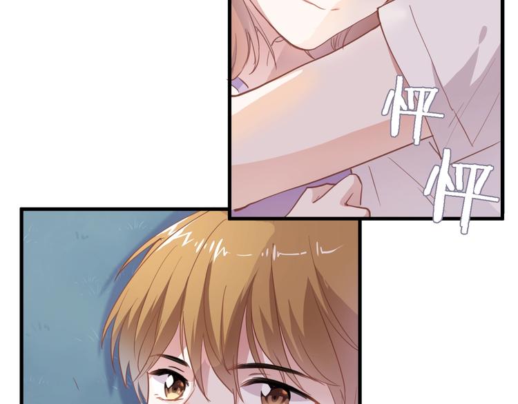 晨星未落时漫画,第116话 等我回来2图