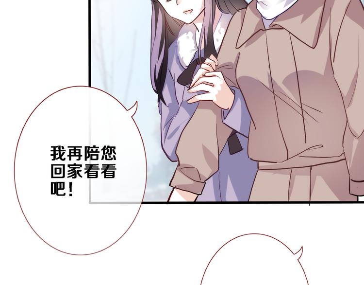 晨星未落时漫画,第76话 幻觉1图