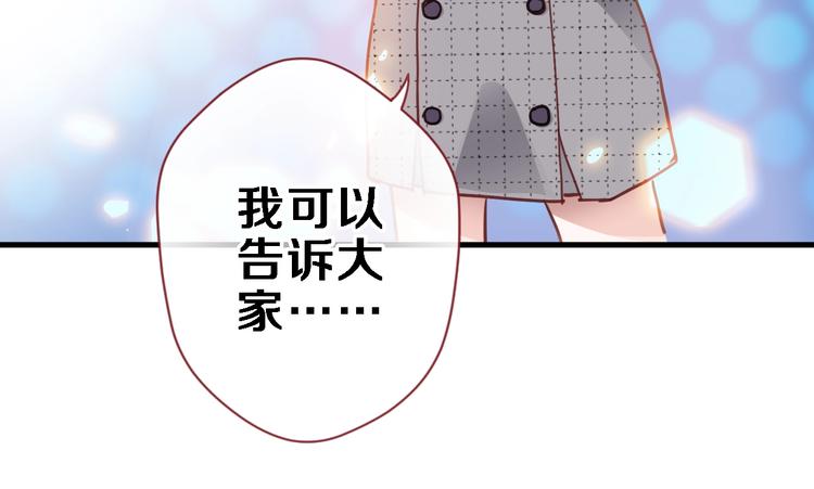 晨星未落时漫画,第110话 对不起1图
