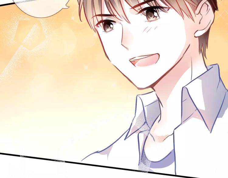 晨星未落时漫画,第33话 我喜欢你！2图