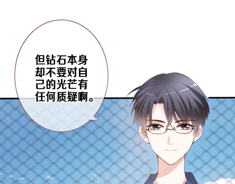 晨星未落时漫画,番外3 赵岳篇番外下2图