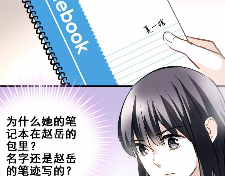 晨星未落时漫画,第23话 剧本不见了？2图