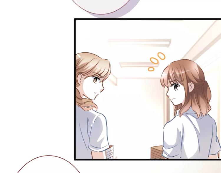 晨星未落时漫画,第19话 男主角是他？2图