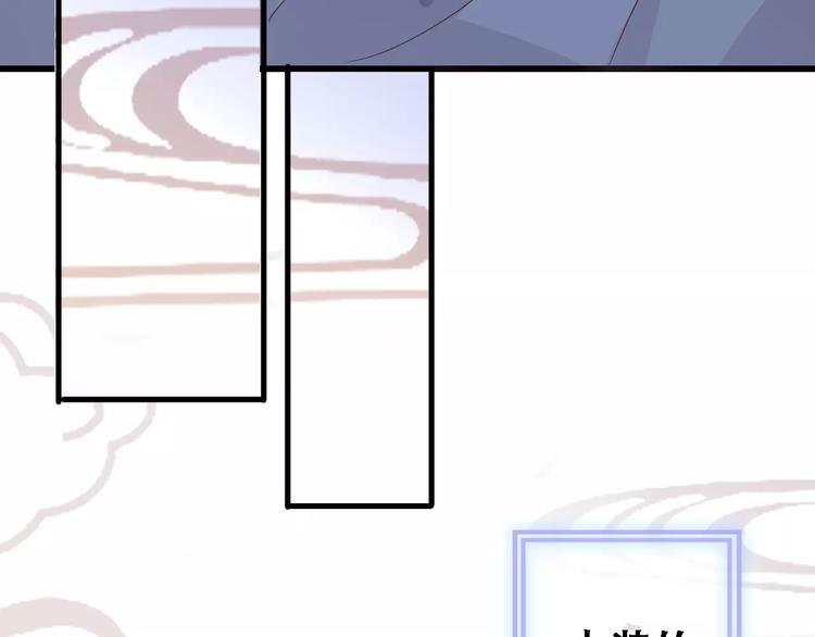 晨星未落时漫画,第17话 舞台剧2图
