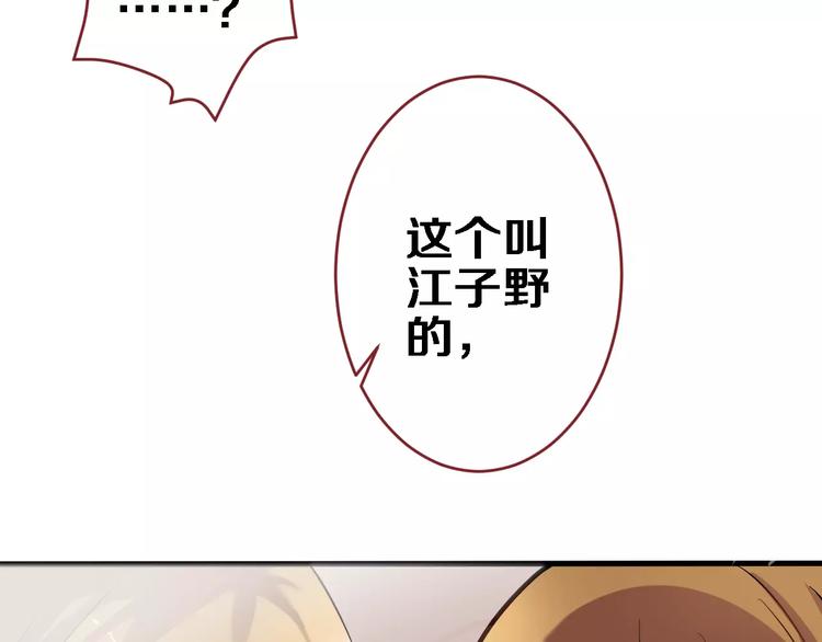 晨星未落时漫画,第45话 我在等你2图