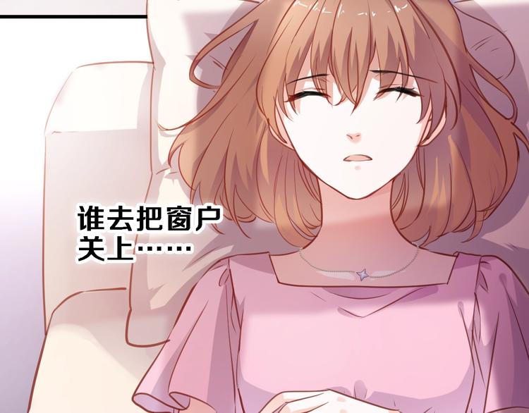 晨星未落时漫画,第94话 消失的未来2图