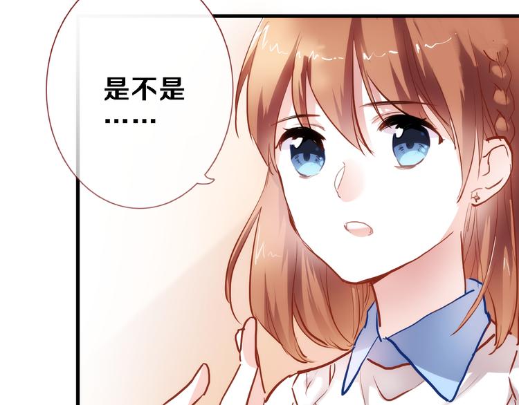 晨星未落时漫画,第77话 人生掌握在自己手里1图
