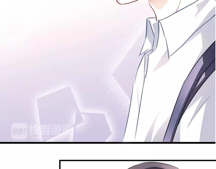 晨星未落时漫画,第12话 桥边危险1图
