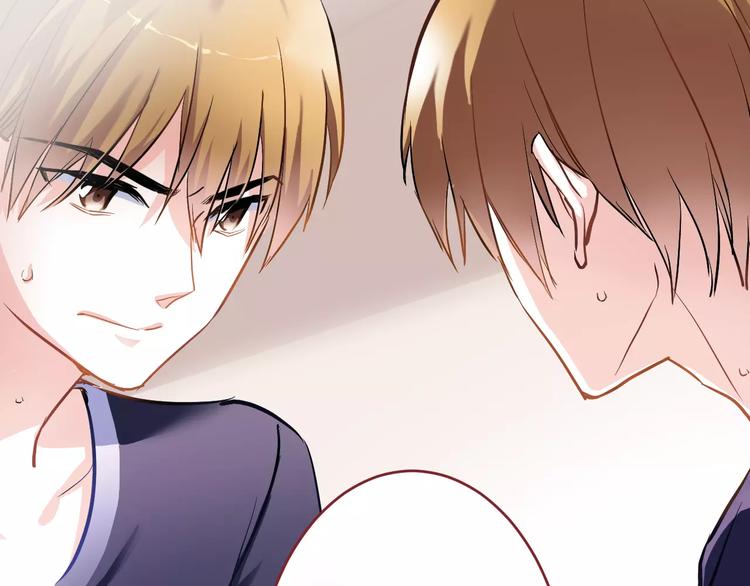 晨星未落时漫画,第45话 我在等你1图