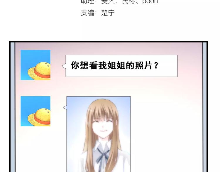 晨星未落时漫画,第17话 舞台剧2图