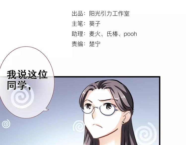 晨星未落时漫画,第9话 那不是爱情2图
