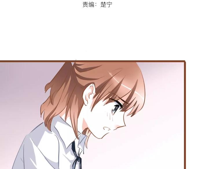晨星未落时漫画,第12话 桥边危险1图
