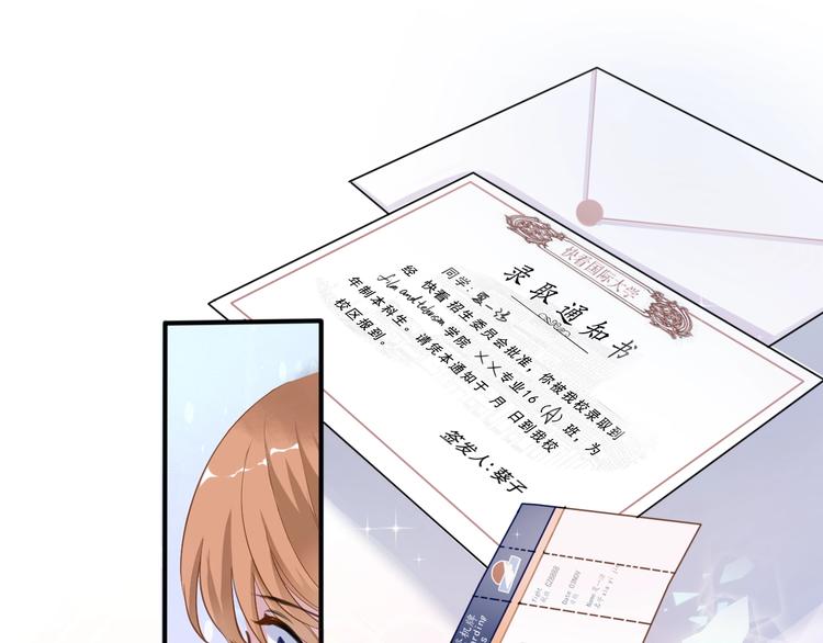 晨星未落时漫画,第112话 他的心意1图