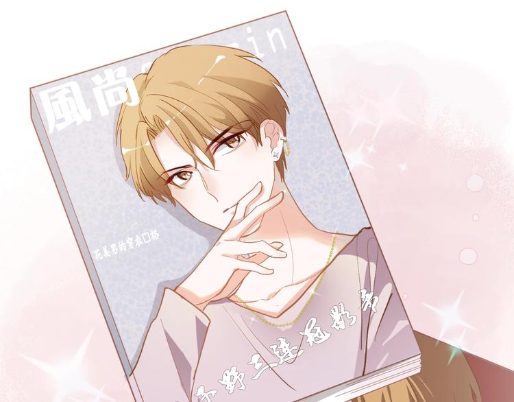 晨星未落时漫画,第117话 嫁给我1图