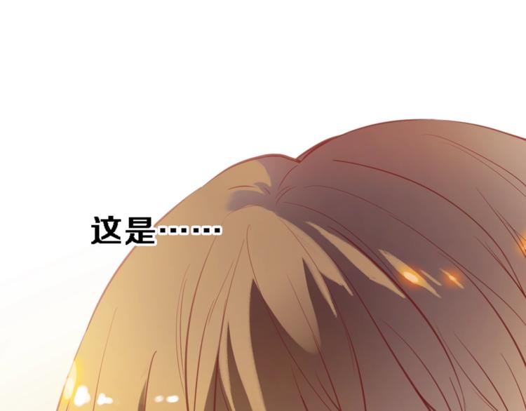晨星未落时漫画,第114话 第一次约会1图