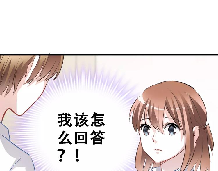 晨星未落时漫画,第11话 只是个意外2图