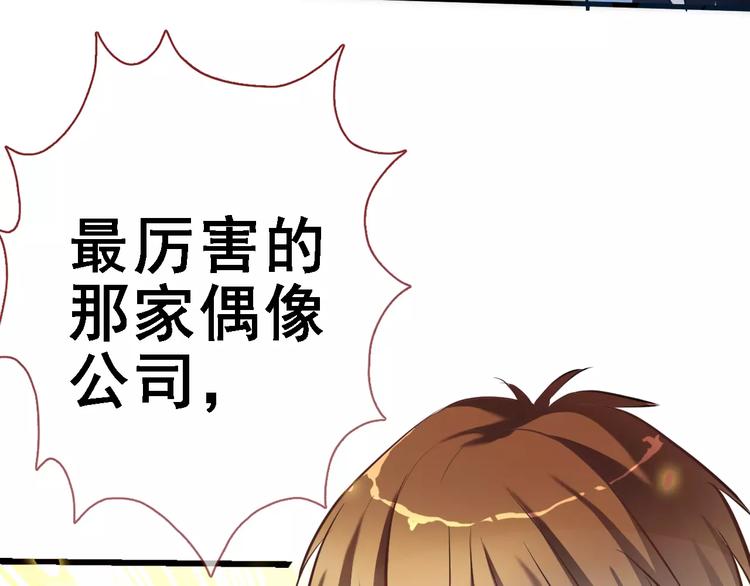 晨星未落时漫画,第33话 我喜欢你！1图