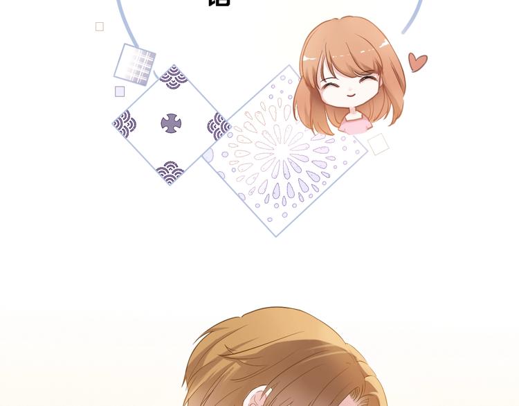 晨星未落时漫画,番外1 婚后番外2图