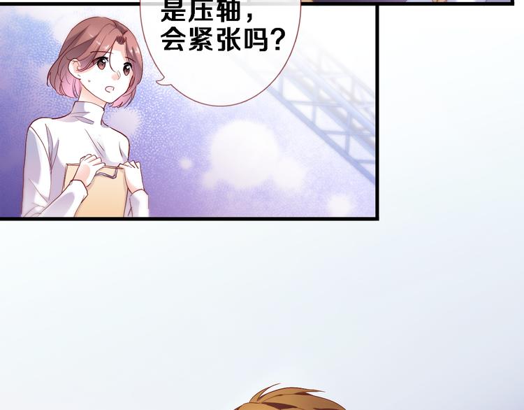 晨星未落时漫画,第80话 我一定要去！2图