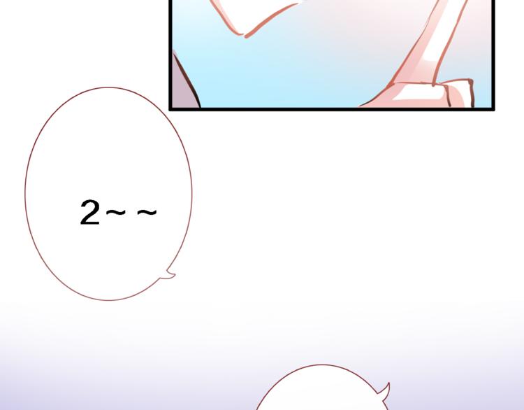 晨星未落时漫画,第50话 彼此的真心话1图