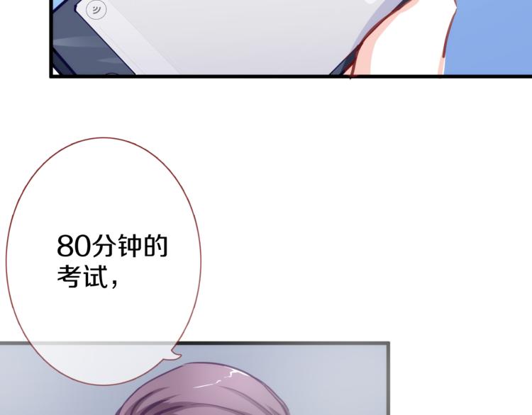 晨星未落时漫画,第62话 她选了谁？2图