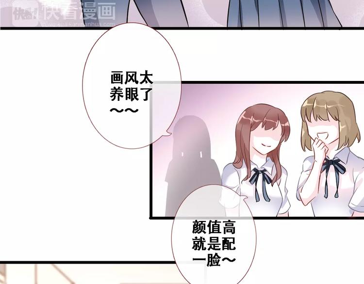 晨星未落时漫画,第26话 意外的表白1图