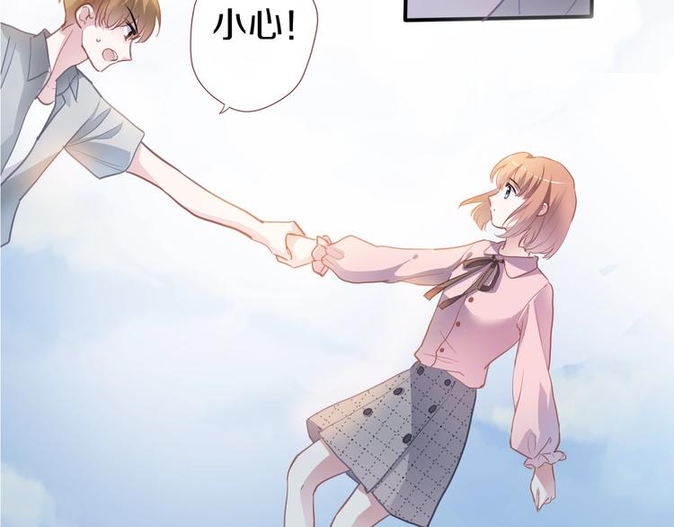 晨星未落时漫画,第113话 暂时不见面1图