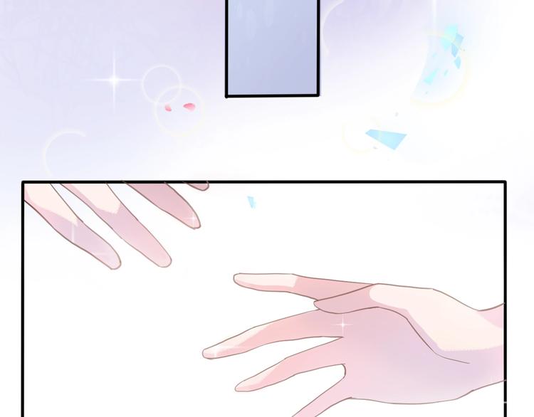 晨星未落时漫画,第112话 他的心意2图