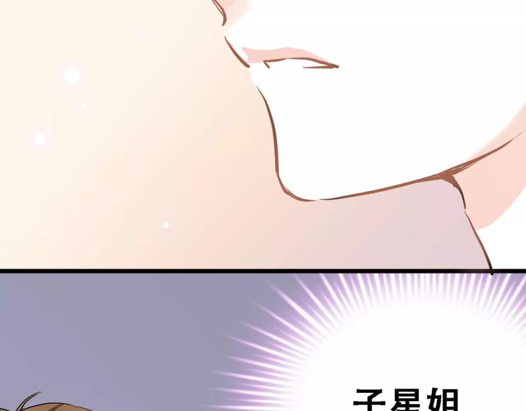 晨星未落时漫画,第12话 桥边危险1图