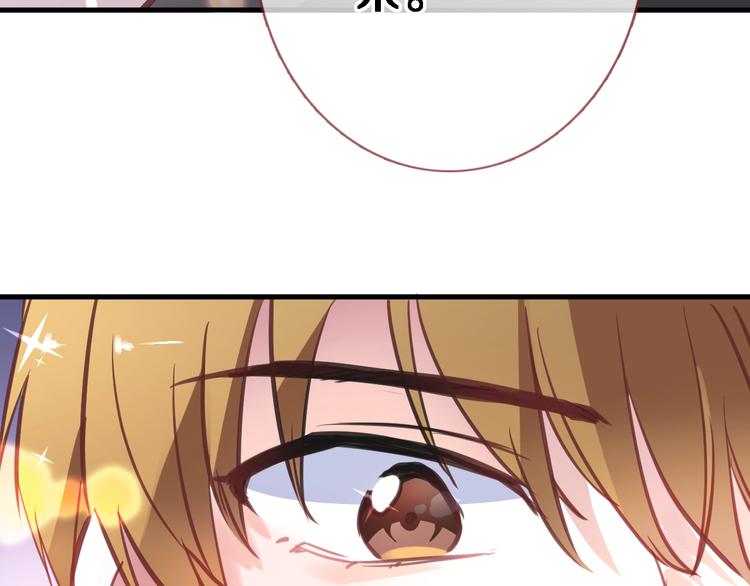 晨星未落时漫画,第107话 我需要它更爆2图