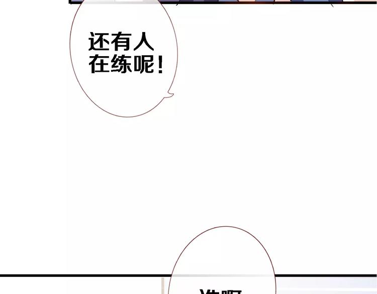 晨星未落时漫画,第45话 我在等你2图