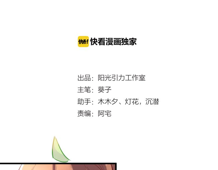 晨星未落时漫画,第65话 粘人的大狗狗1图