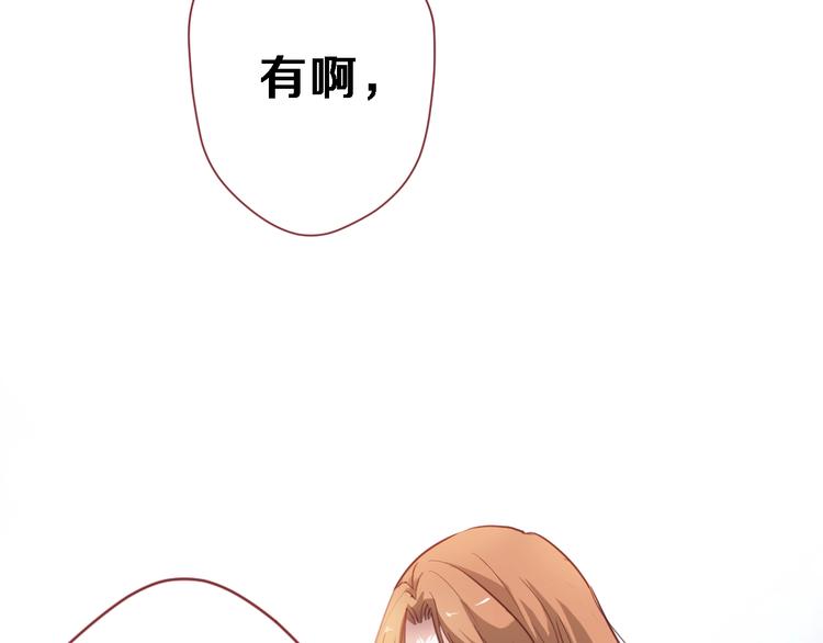 晨星未落时漫画,第110话 对不起1图