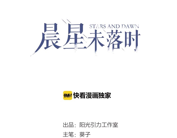 晨星未落时漫画,番外2 赵岳篇番外上1图