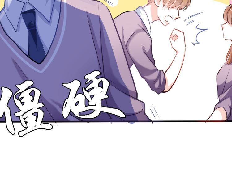 晨星未落时漫画,第50话 彼此的真心话1图