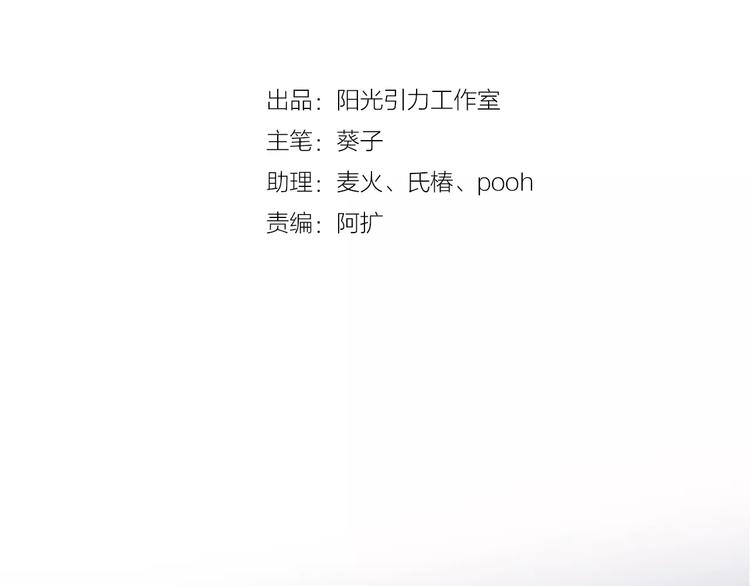 晨星未落时漫画,第45话 我在等你2图