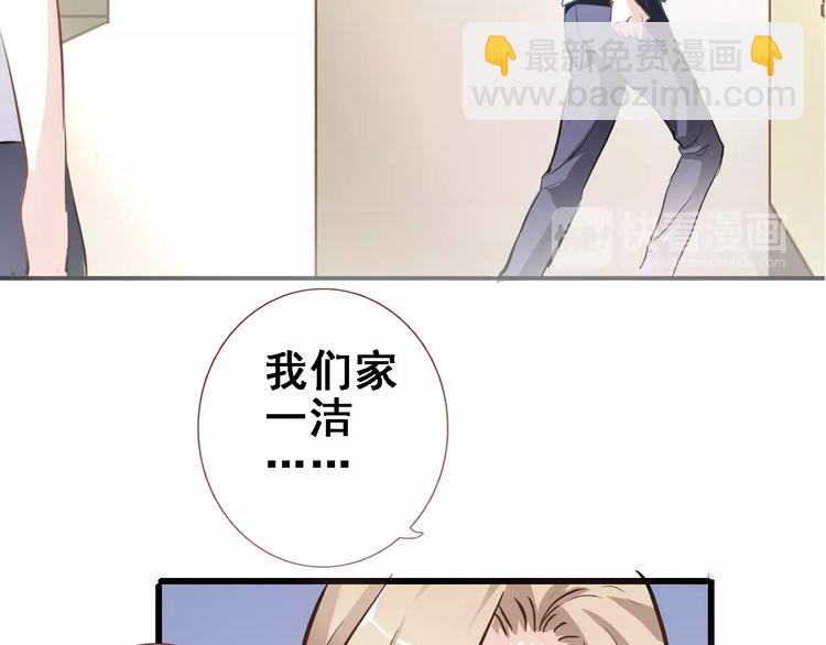 晨星未落时漫画,第9话 那不是爱情1图