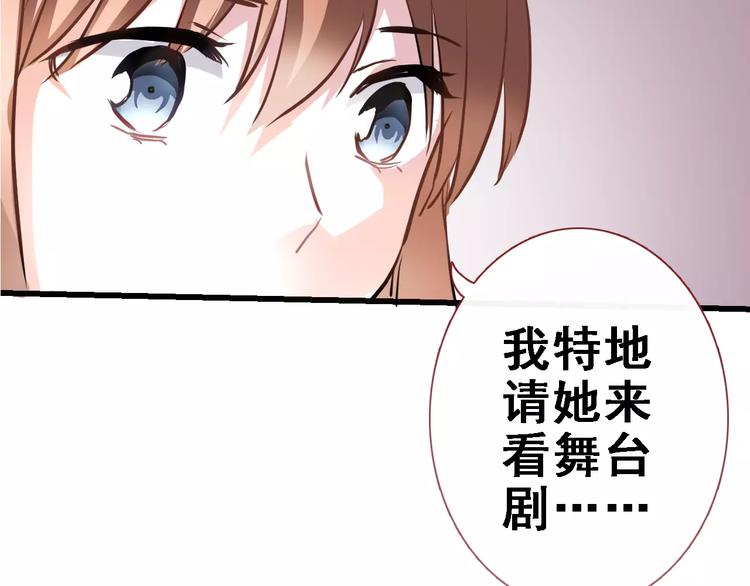 晨星未落时漫画,第33话 我喜欢你！1图