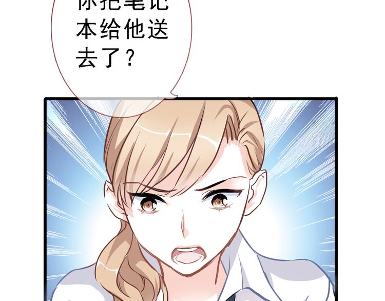 晨星未落时漫画,第7话 表白？！1图