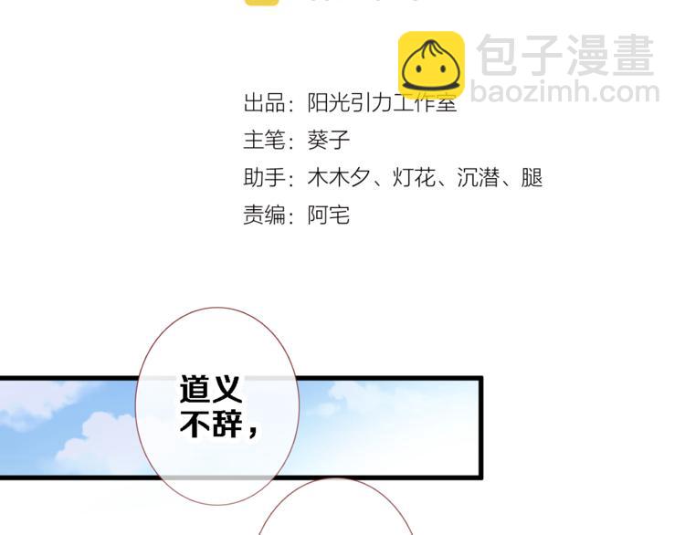 晨星未落时漫画,第88话 修罗场1图